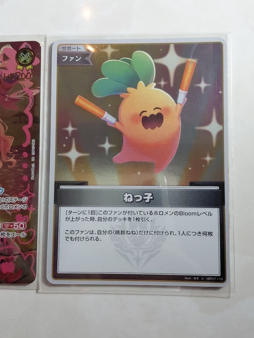 ホロカ　桃鈴ねね　ねっ子　UR　SR　S　ディーヴァフィーバー　ホロライブ