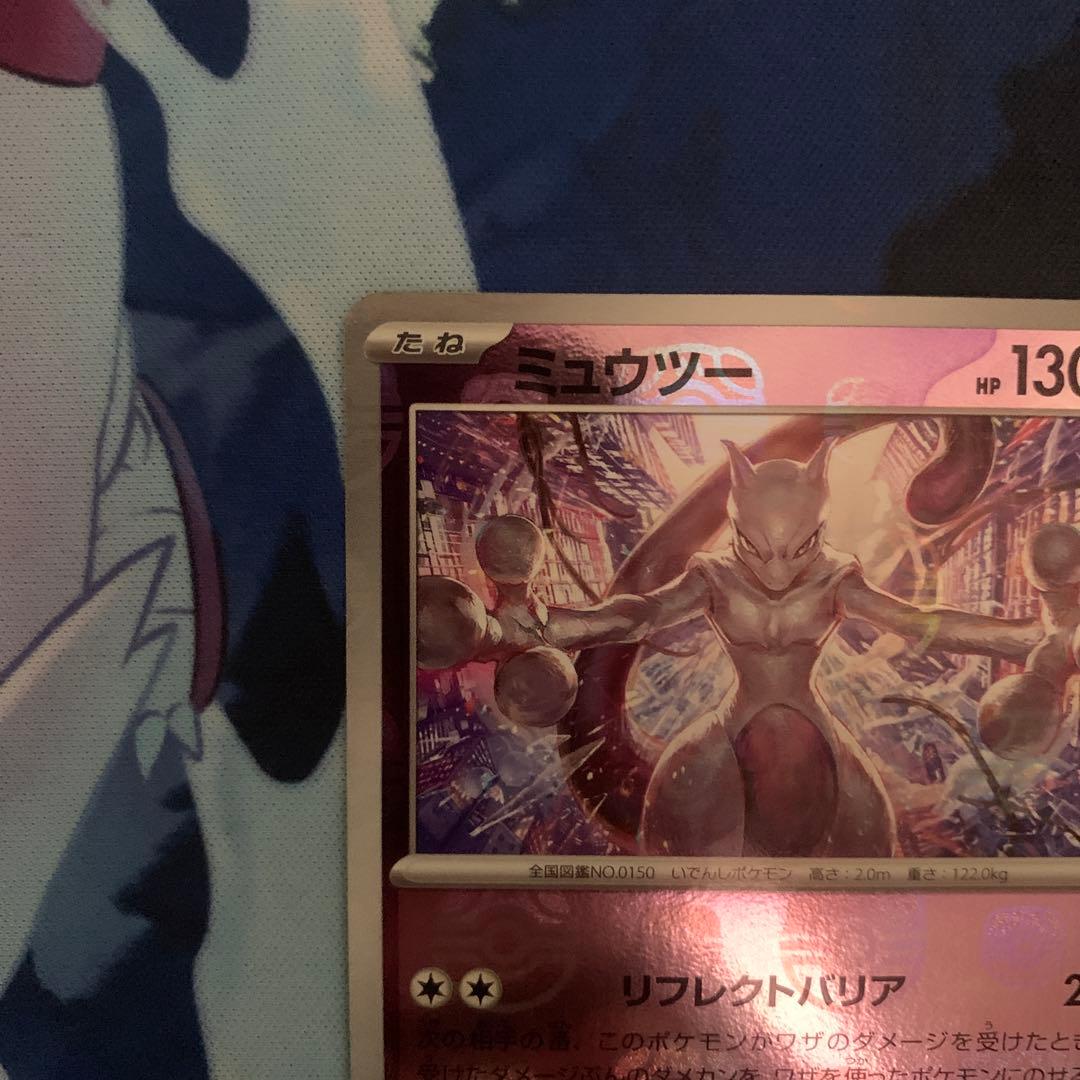 ミュウツー マスターボールミラー