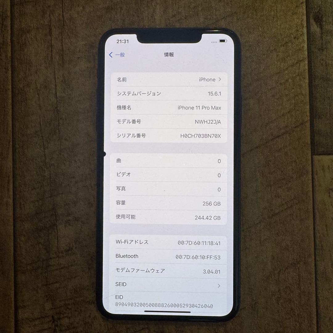 iPhone 11 Pro max スペースグレー 256GB