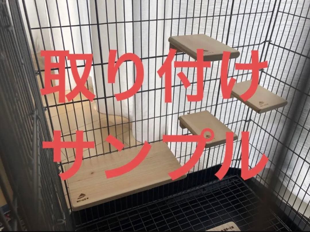 お得▲セット　まとめ買い4セット 小動物　ステップ　ステージ　コーナー　踏み台