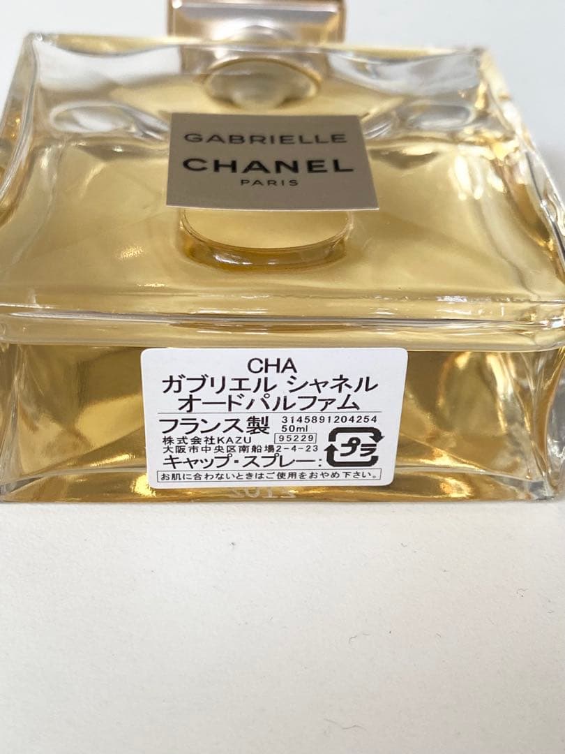 CHANEL GABRIELLE 香水 50ml シャネル ガブリエル