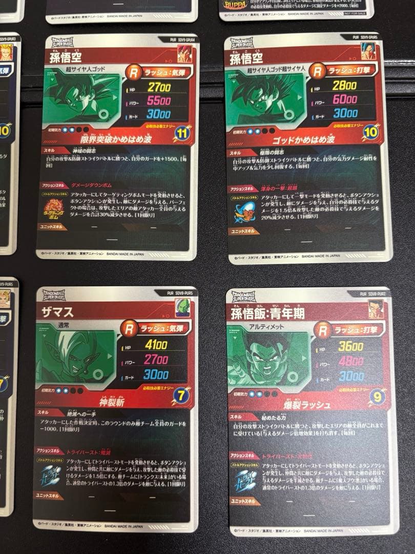 GDR PUR まとめ売り ドラゴンボールスーパーダイバーズ