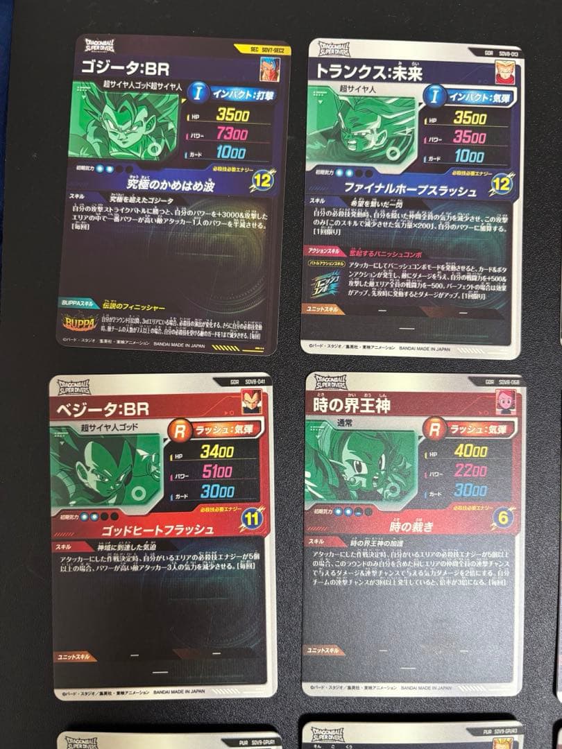 GDR PUR まとめ売り ドラゴンボールスーパーダイバーズ