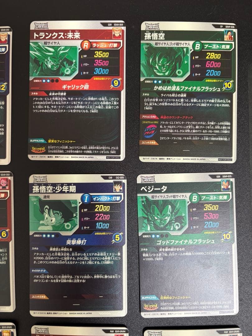 GDR PUR まとめ売り ドラゴンボールスーパーダイバーズ