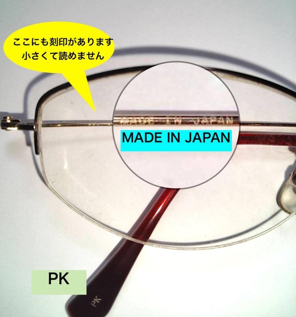 森*田様 ★★★★女性用　日本製 眼鏡 PK 18金★★★★