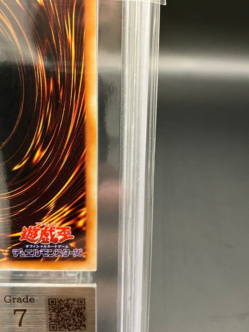 【ARS7】青眼の白龍 遊戯王 初期 スターターボックス
