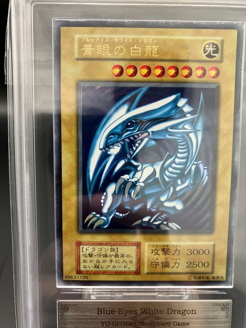 【ARS7】青眼の白龍 遊戯王 初期 スターターボックス