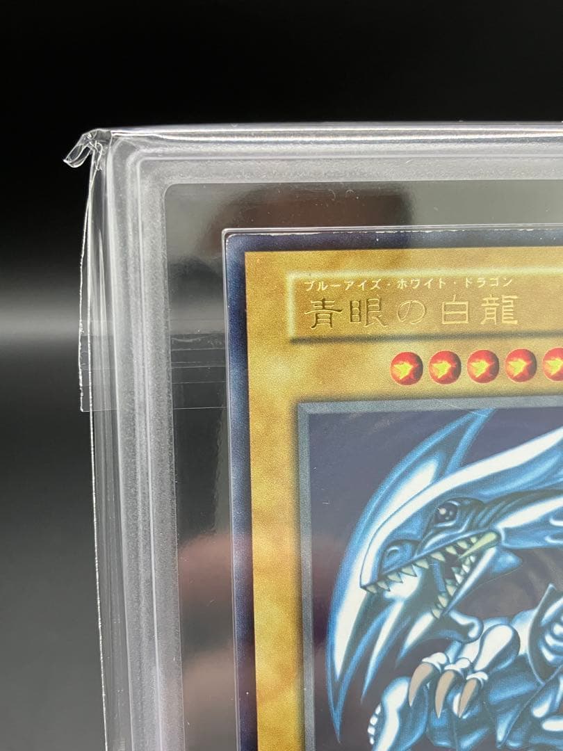 【ARS7】青眼の白龍 遊戯王 初期 スターターボックス