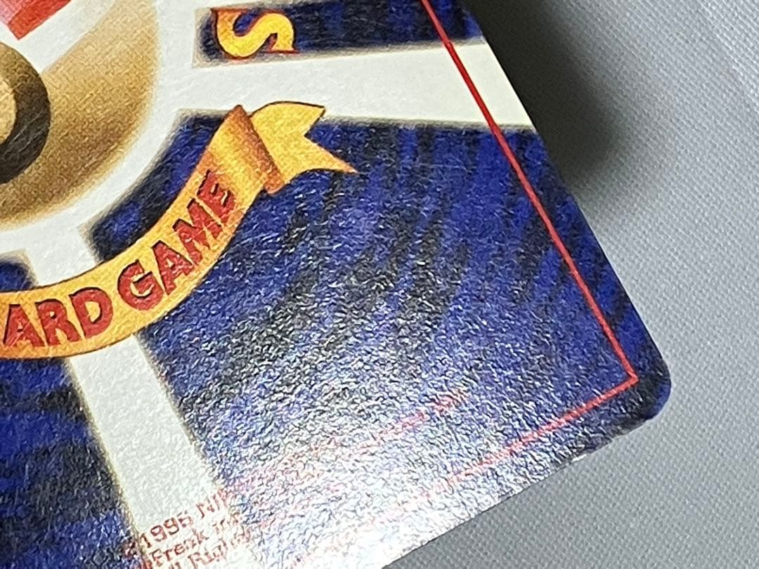 旧裏 カイリュー GB プロモ