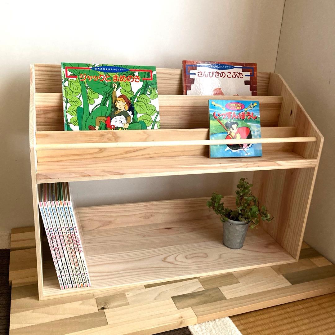 本棚　絵本棚　ブックラック　マガジンラック　ハンドメイド