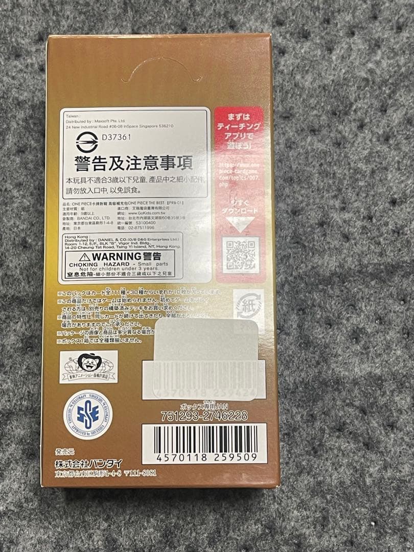 ONE PIECE THE BEST PRB-01 1BOX テープ付き