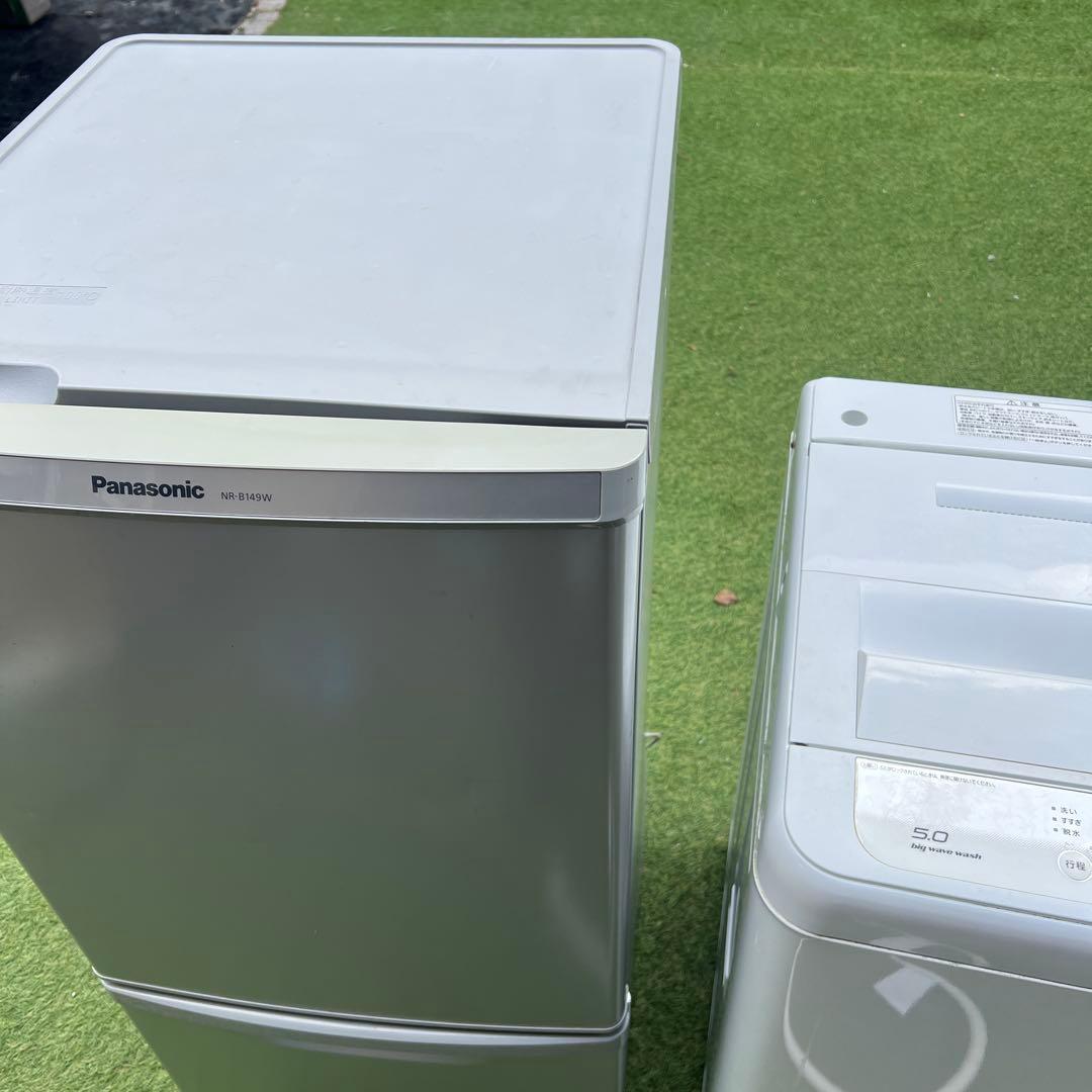 【横浜・川崎】138L冷蔵庫・5.0Kg 洗濯機　家電セット 新生活　簡易乾燥付