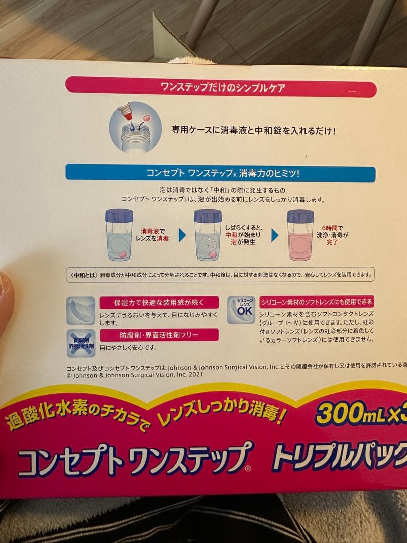 コンセプトワンステップ トリプルパック (300mL×3本)×4箱