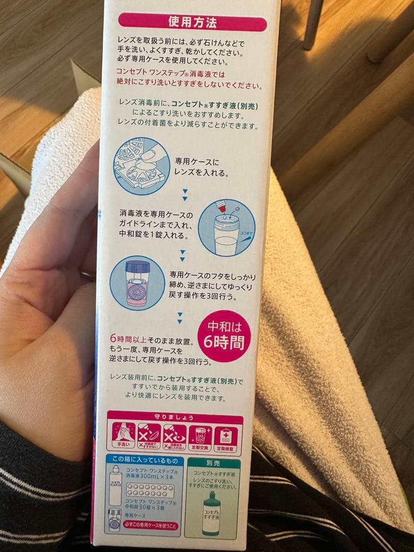 コンセプトワンステップ トリプルパック (300mL×3本)×4箱