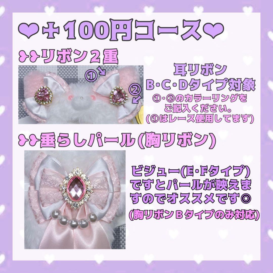 ありページ【ぬい服オーダー】