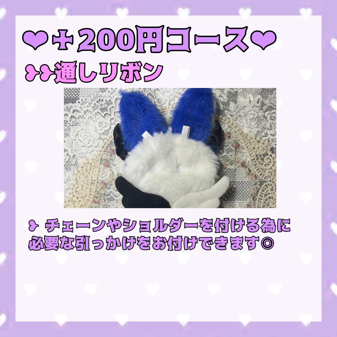 ありページ【ぬい服オーダー】