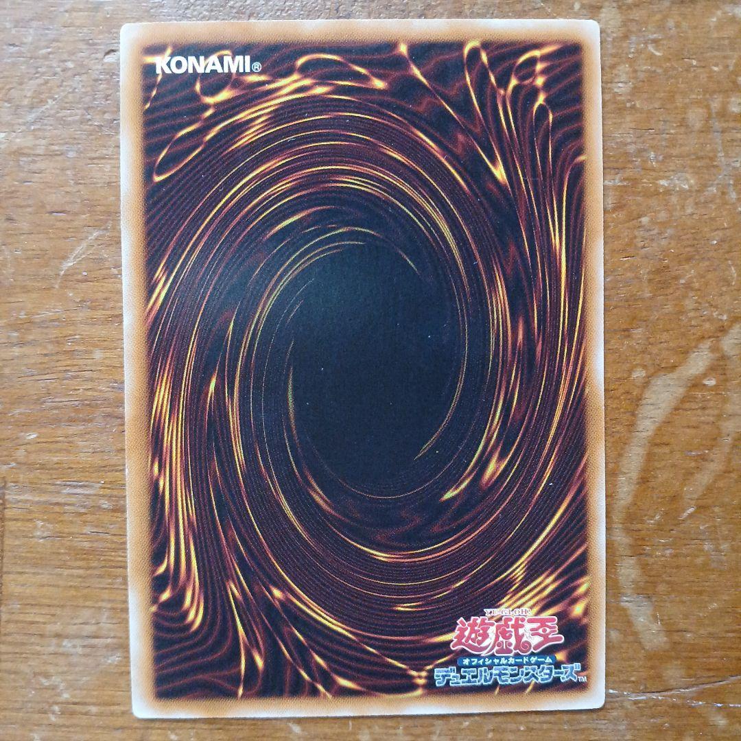 青眼の白龍 TRC1-JP000