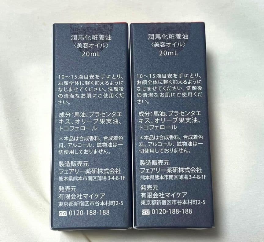 熊本 潤馬化粧養油