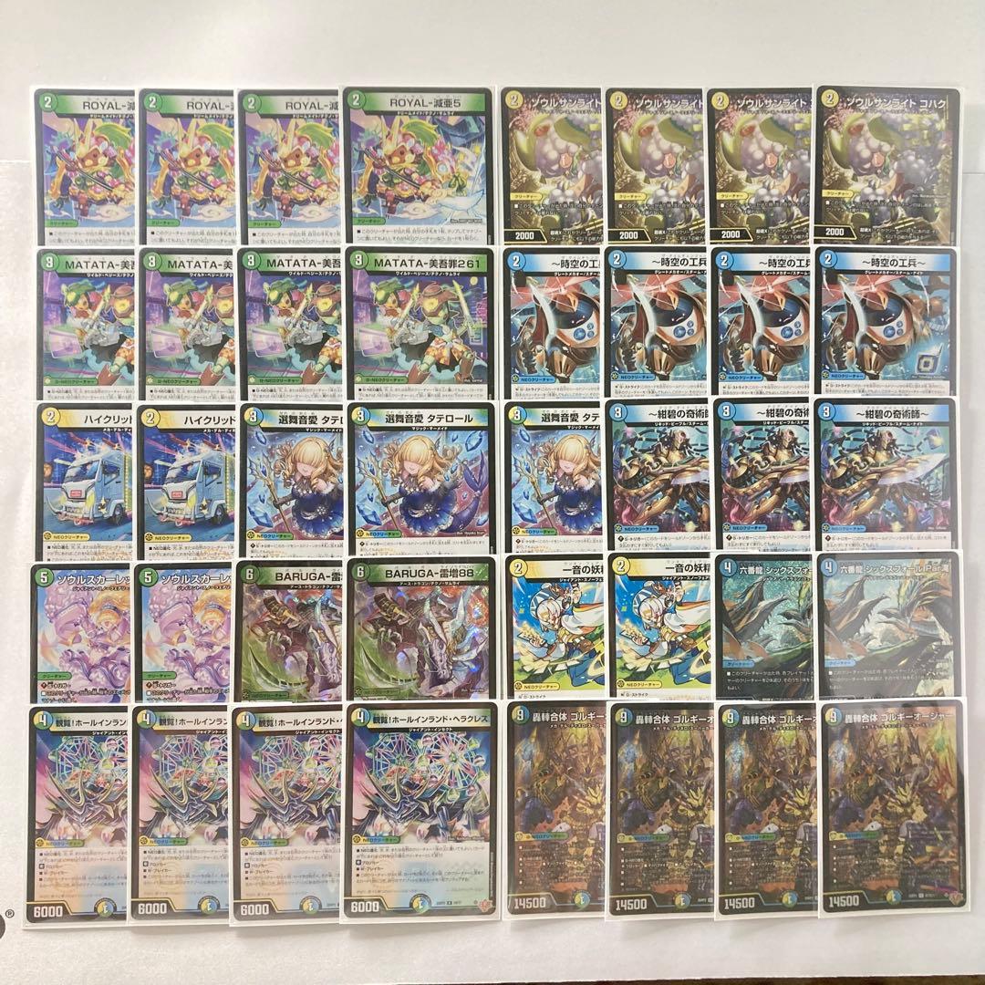 デュエマ 本格構築 【トリーヴァゴルギーオージャー】 デッキ＆２重スリーブ