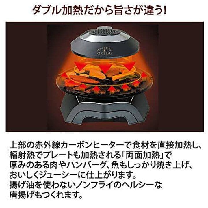 エムケー精工 無煙ロースター ヘルシーグリル HG-100K ブラック