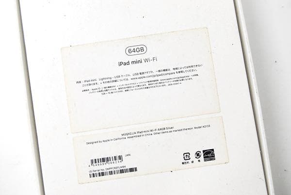 iPad mini Wi-Fi 第5世代 64GB シルバー MUQX2J/A