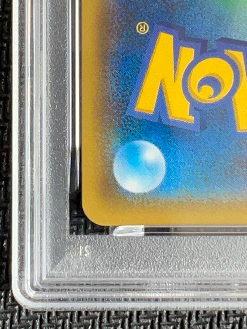 PSA10 ミュウツー&ミュウGX SA SR 098/094 Mewtwo