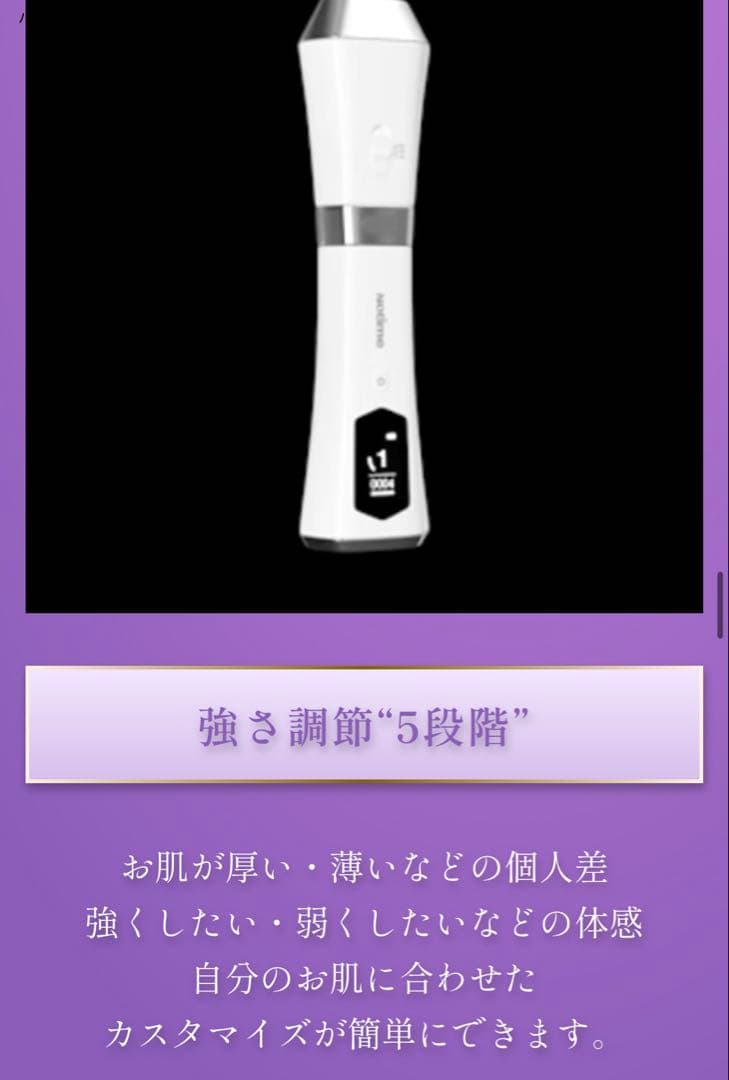 HI-FUN 家庭用ハイフ　数回のみ使用　自宅保管