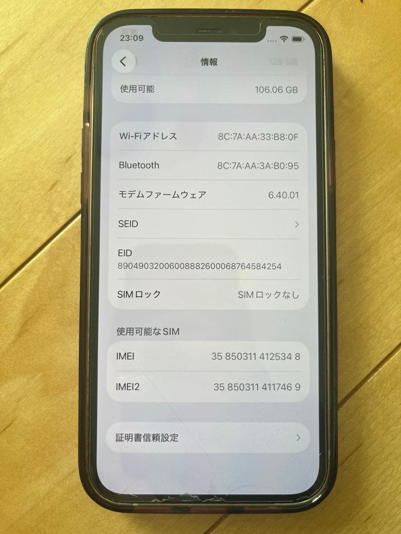 Apple iPhone12 白　128GB SIMフリー ホワイト