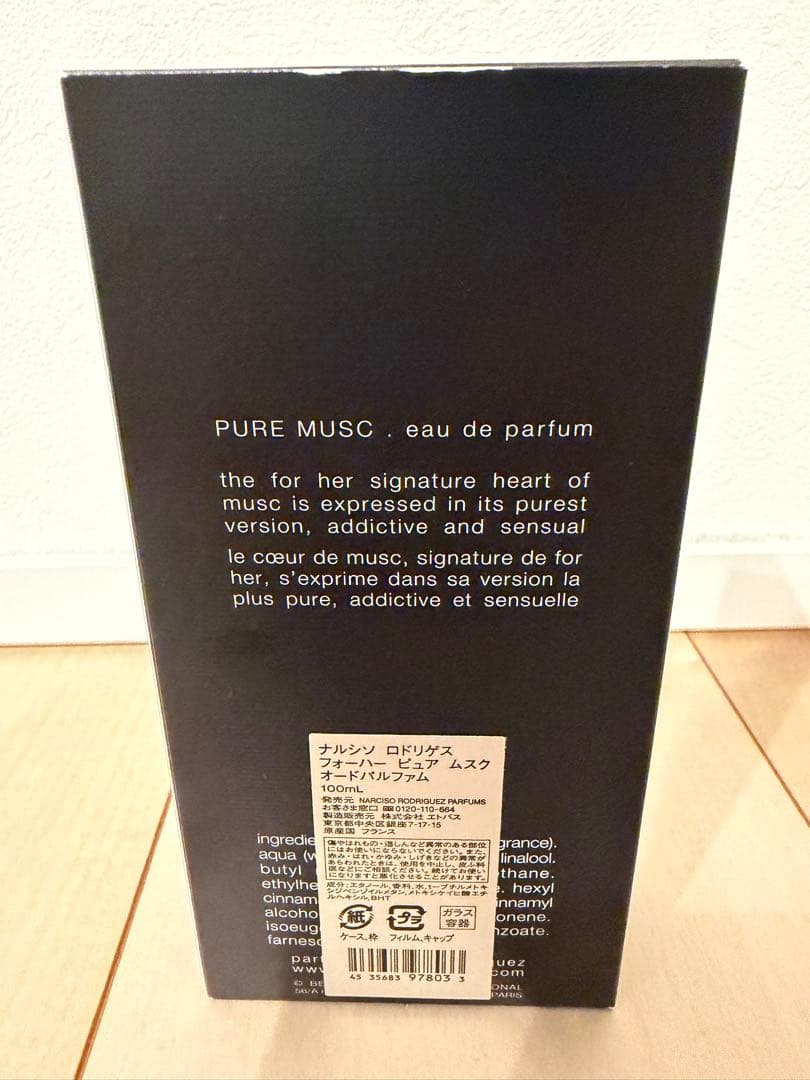 香水(ユニセックス) narciso rodriguez PURE MUSC 100ml