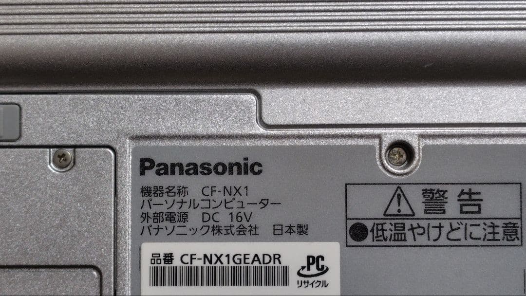 ぶーすか　中古動作品Panasonic Let's note CF-NX1