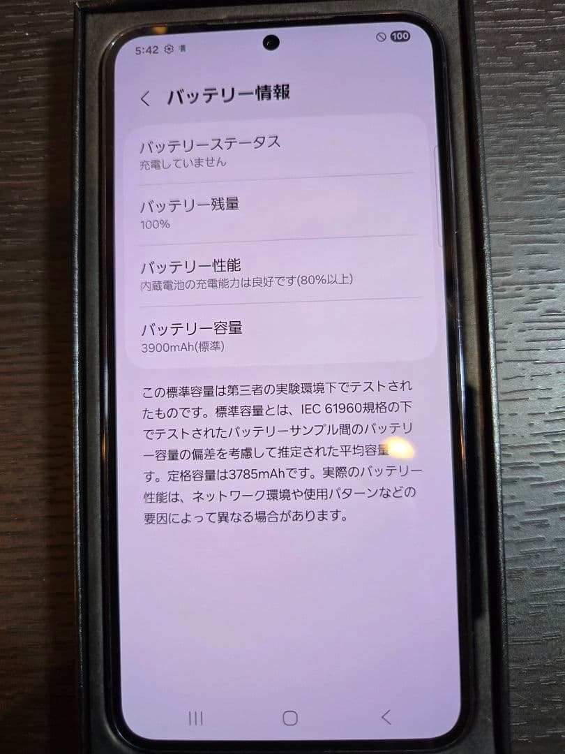 【付属品完備】Galaxy S23 256GB ドコモ版 おまけ付き