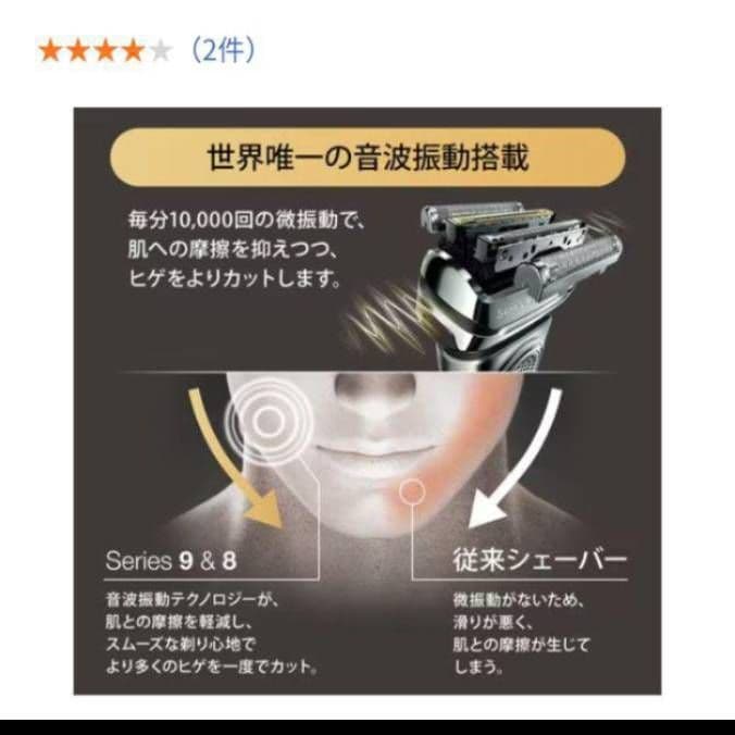 BRAUN最高9シリーズ 充電中でも使用可能❗ 新品未使用‼️