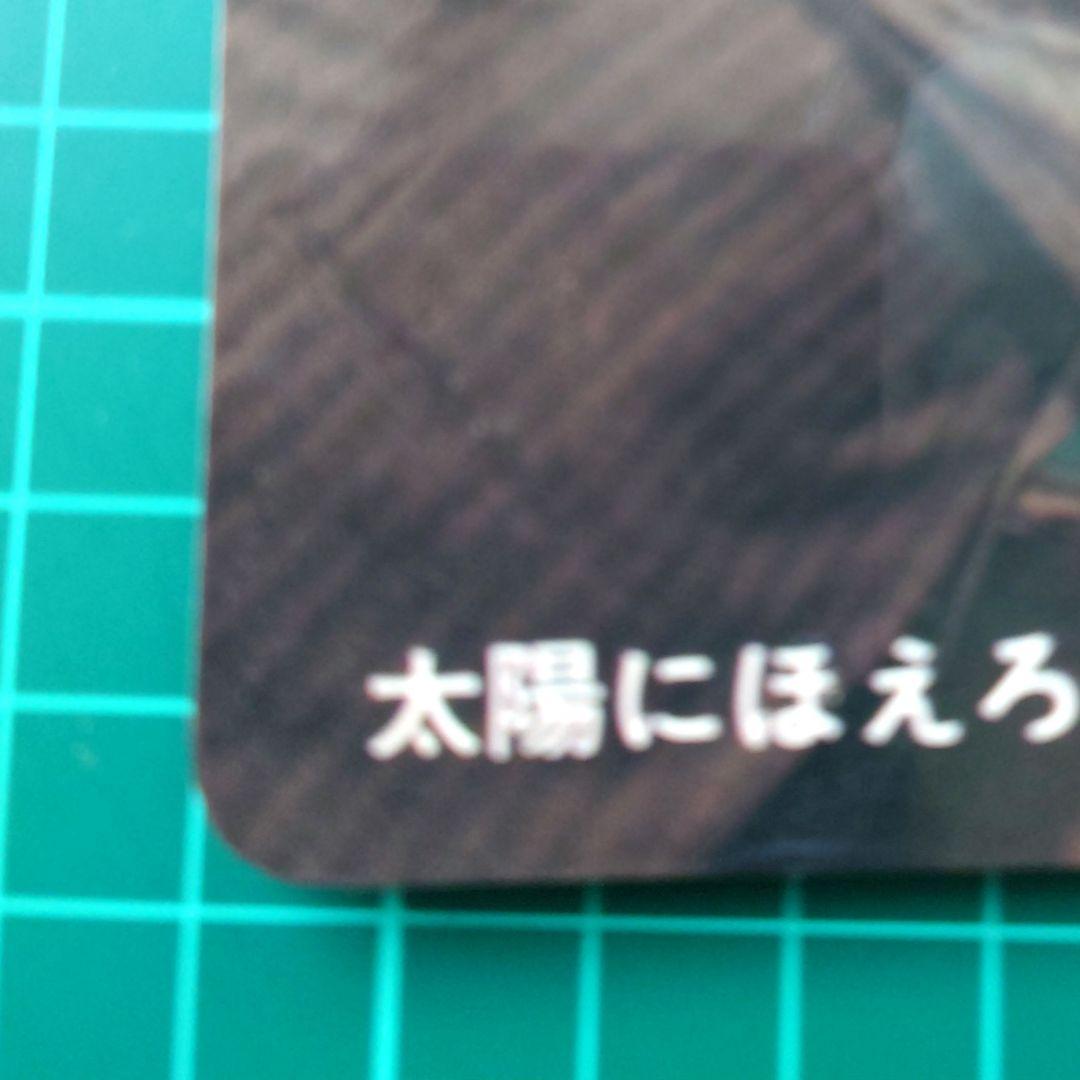 太陽にほえろ！　昭和レトロ　下敷き