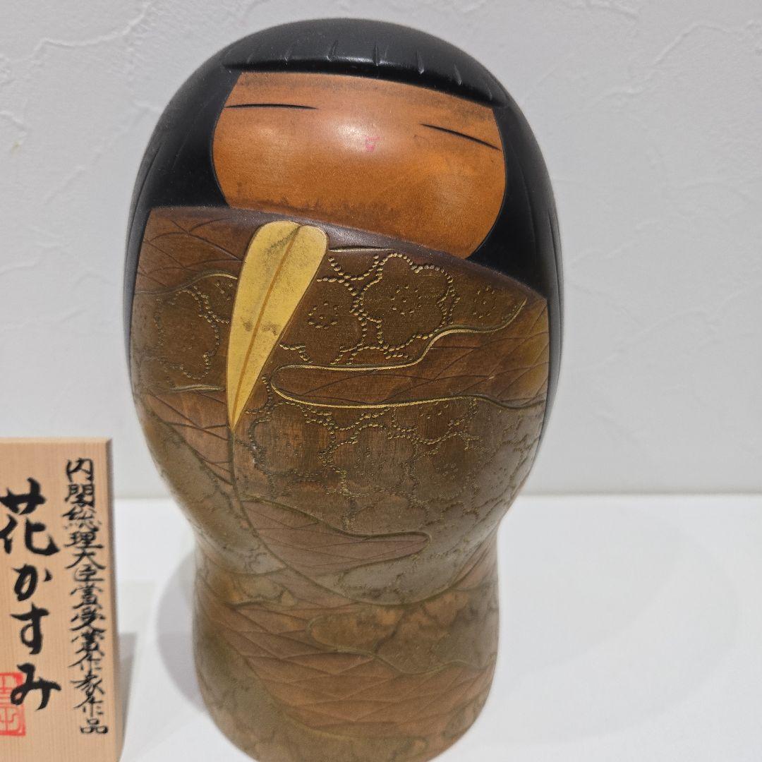 吉田多加志作、創作こけし、(花かすみ)