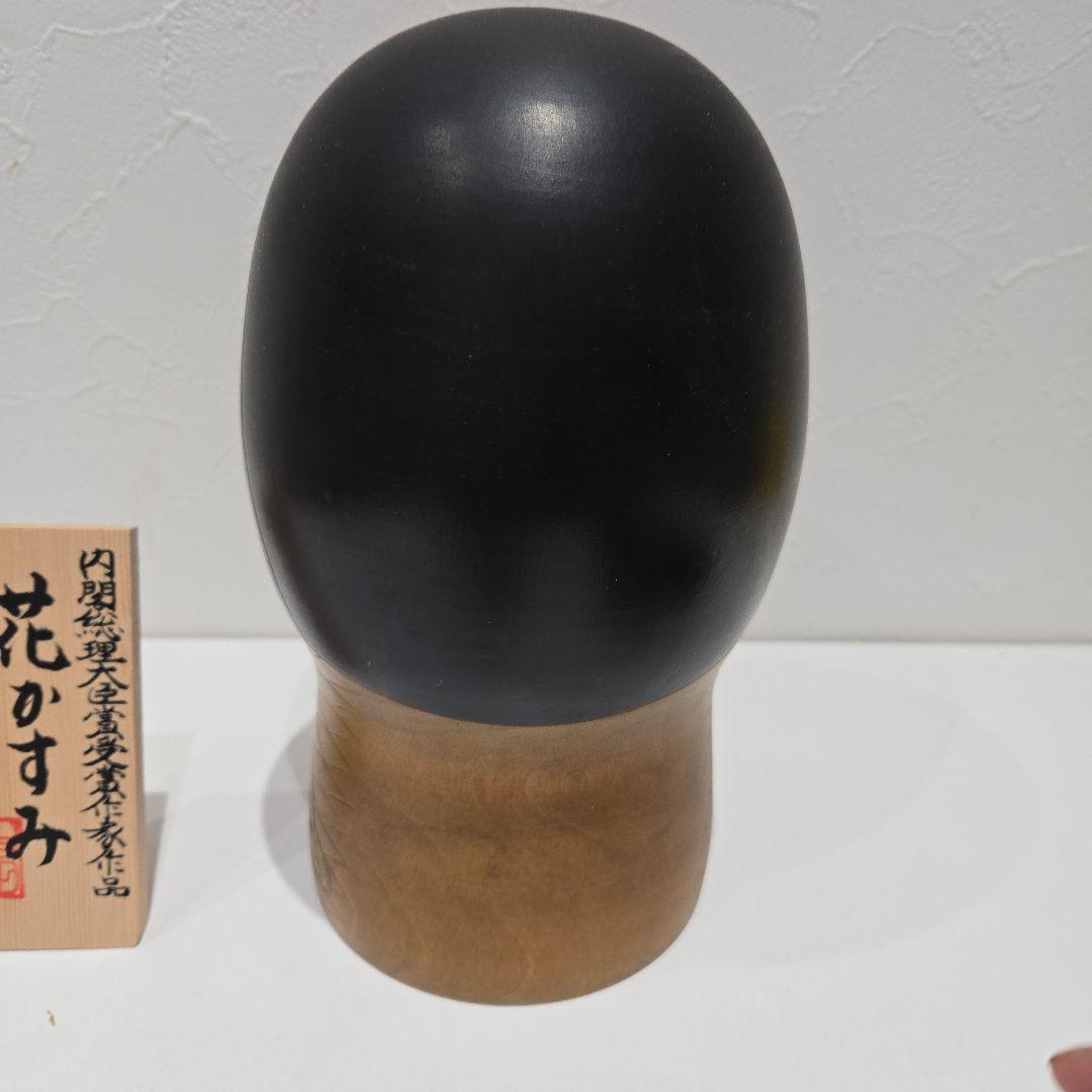 吉田多加志作、創作こけし、(花かすみ)