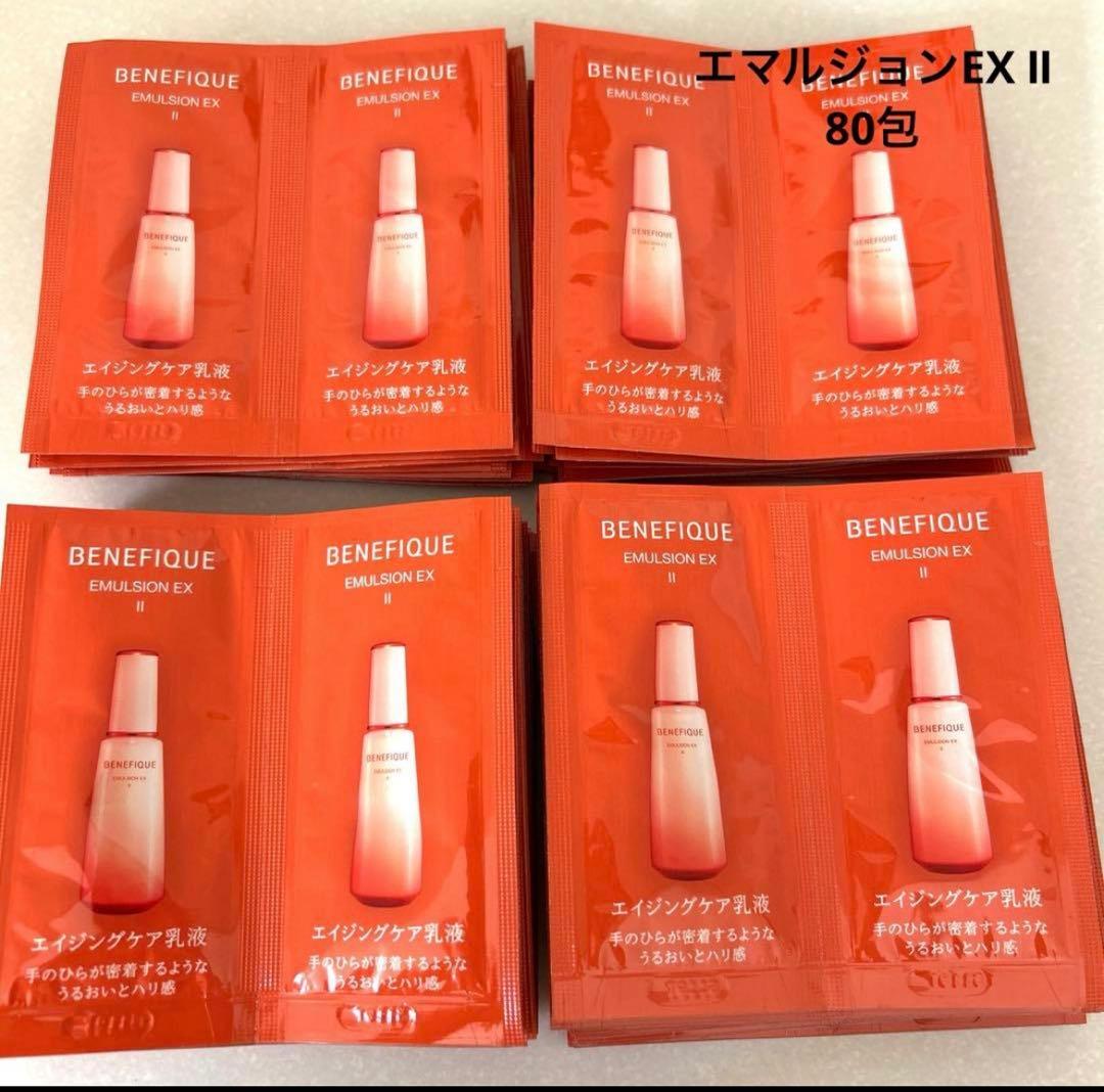 ベネフィーク　EX ローションエマルジョン　セット
