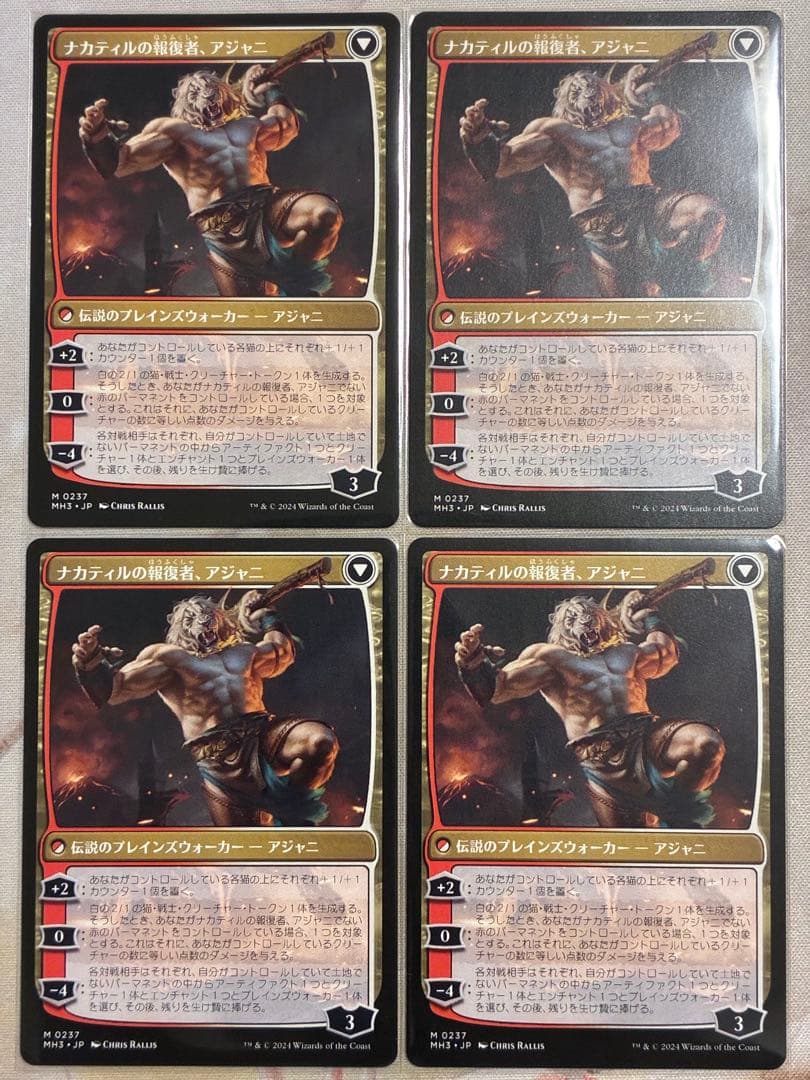 MTG ナカティルの最下層民、アジャニ 4枚セット