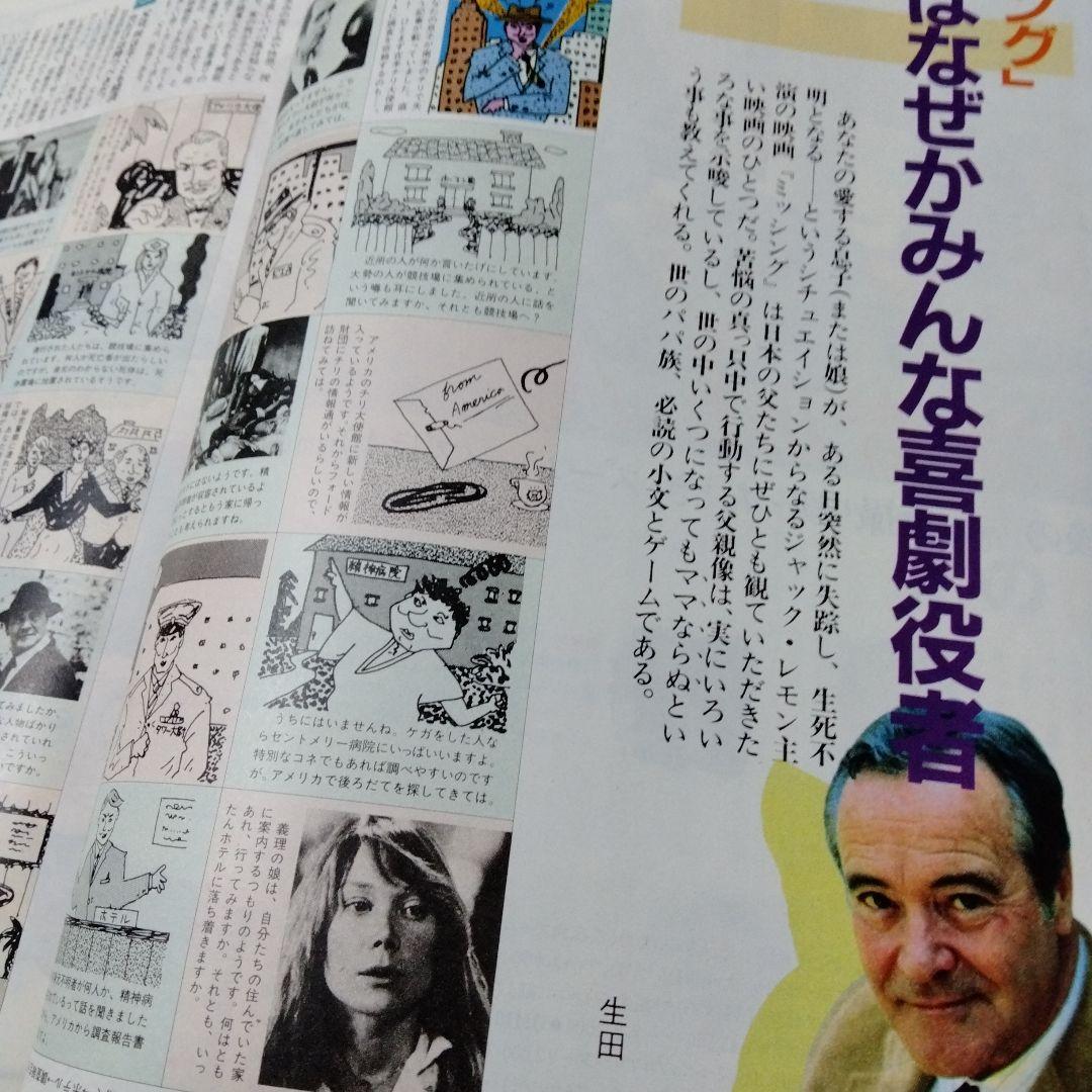 ぴあ 月刊カレンダー 1982 創刊 ストーンズ SW つか コッポラ アレン