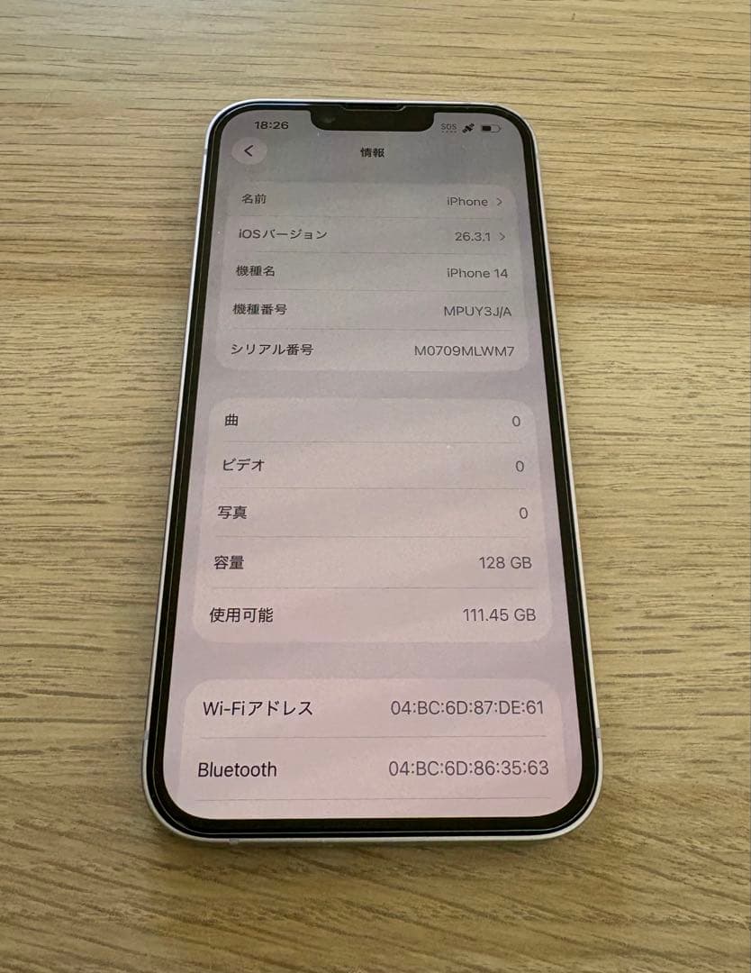 iPhone14 128GB SIMフリー Apple直購入端末