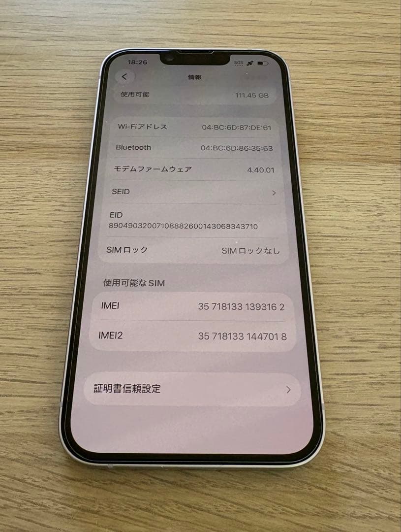 iPhone14 128GB SIMフリー Apple直購入端末