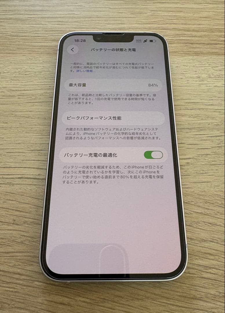 iPhone14 128GB SIMフリー Apple直購入端末