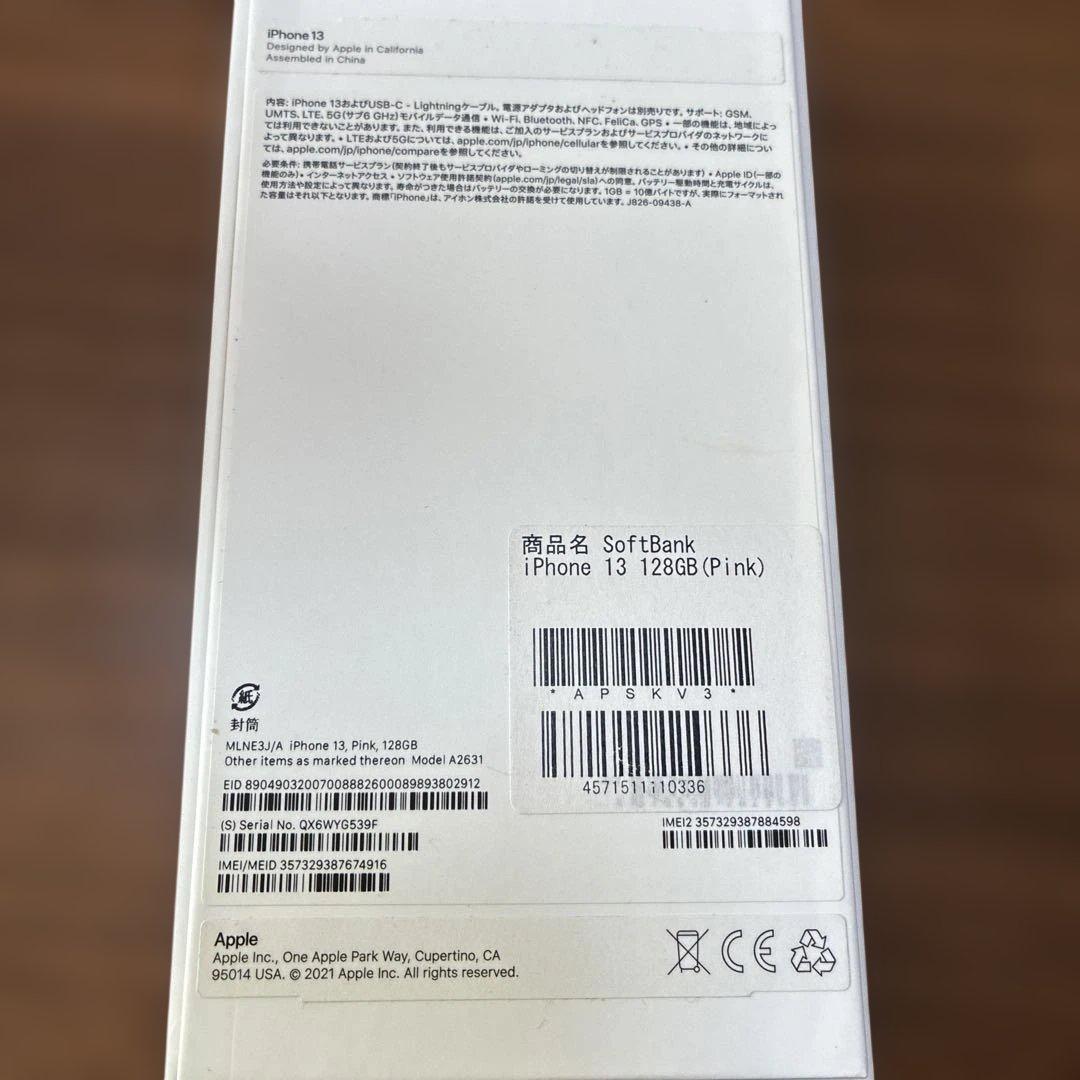 iPhone13 128GB ピンク箱あり ワイヤレス充電器付き SIMフリー
