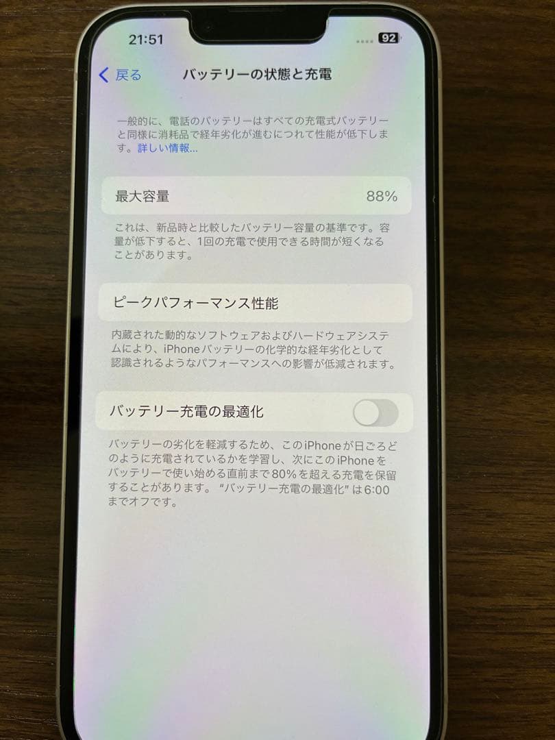 iPhone13 128GB ピンク箱あり ワイヤレス充電器付き SIMフリー