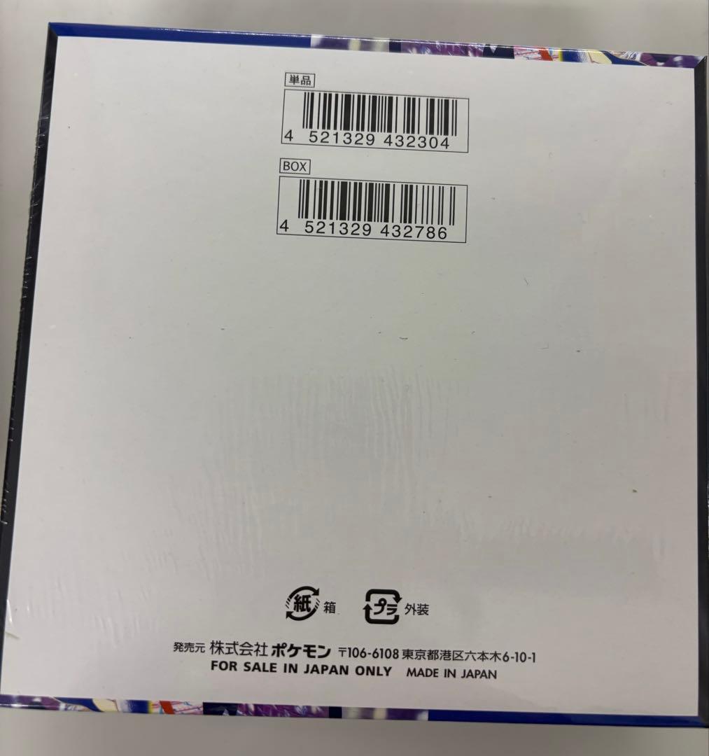 ポケモンカードゲーム ニンジャスピナーBOX新品未開封