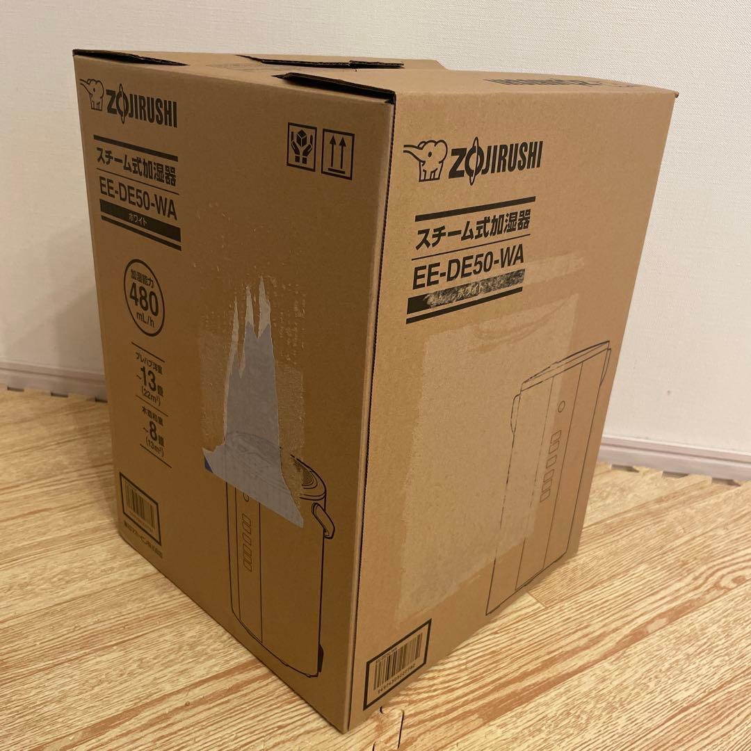 象印 EE-DE50 スチーム式加湿器