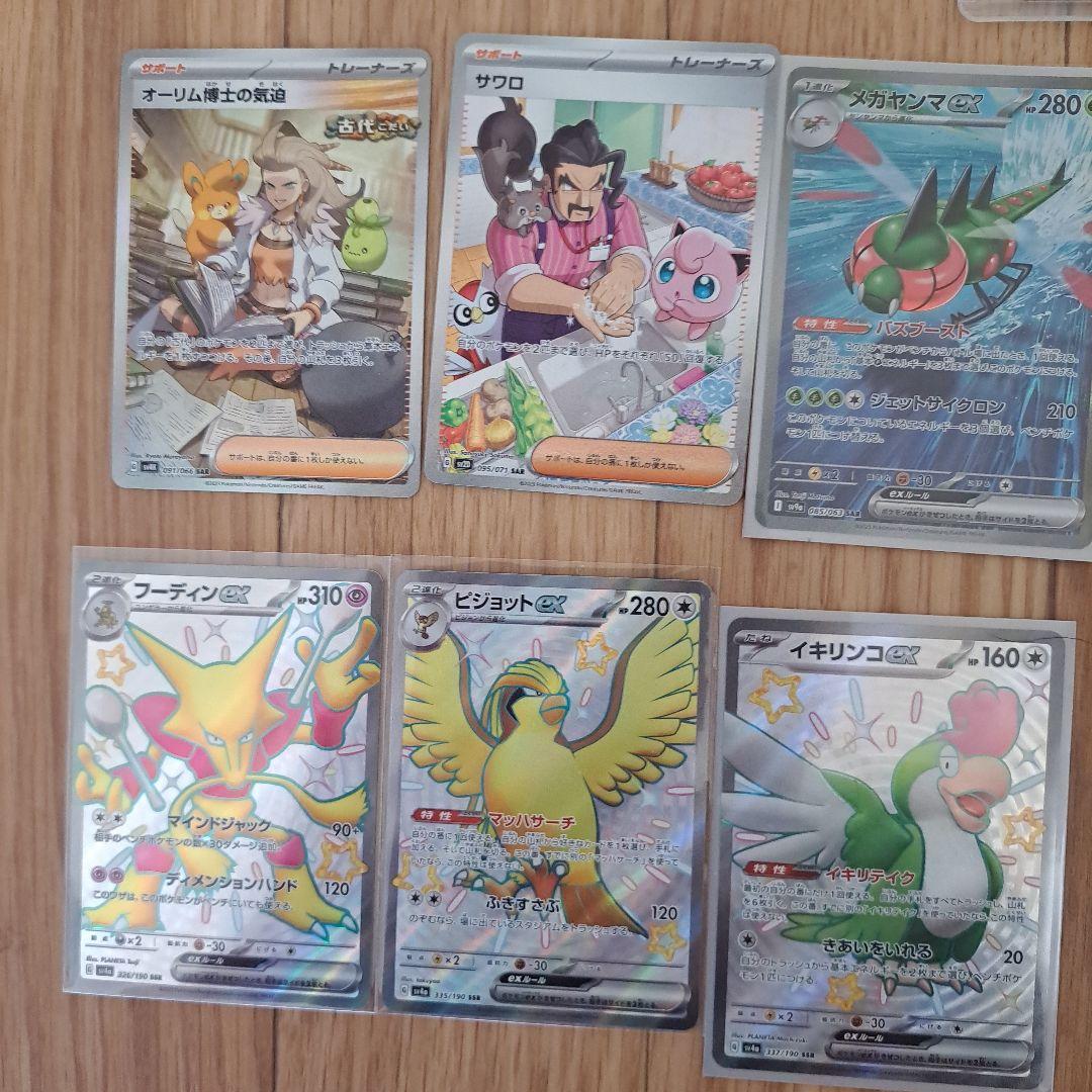 ペ*ペ様 ポケカ引退品
