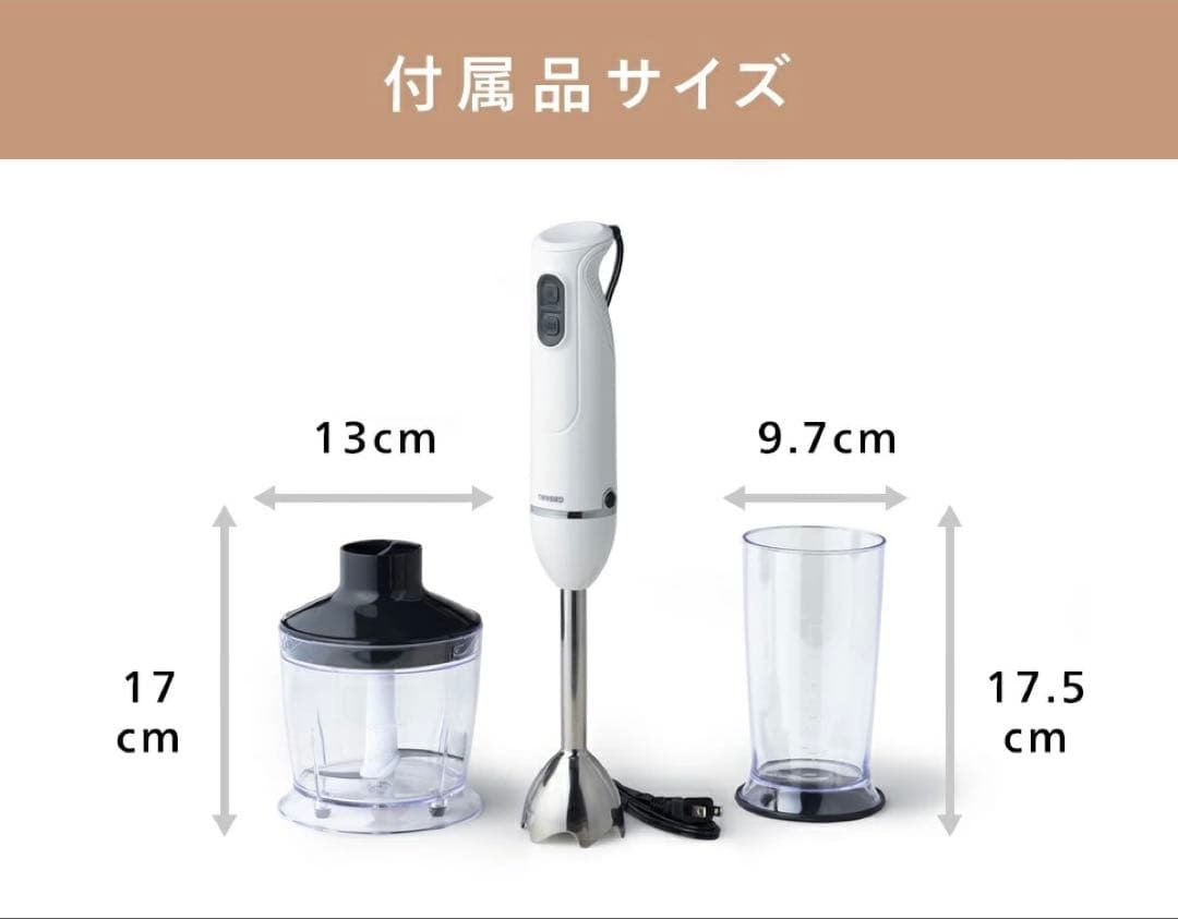 【新品未開封】ハンディーブレンダー TWINBIRD KC-4833W