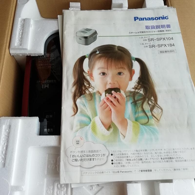 Panasonic SR-SPX104-RK★スチーム＆可変圧力IHジャー炊飯器
