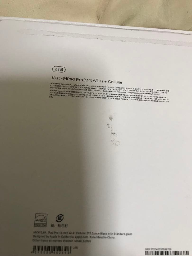 iPad Pro 13インチsimフリー　2TB