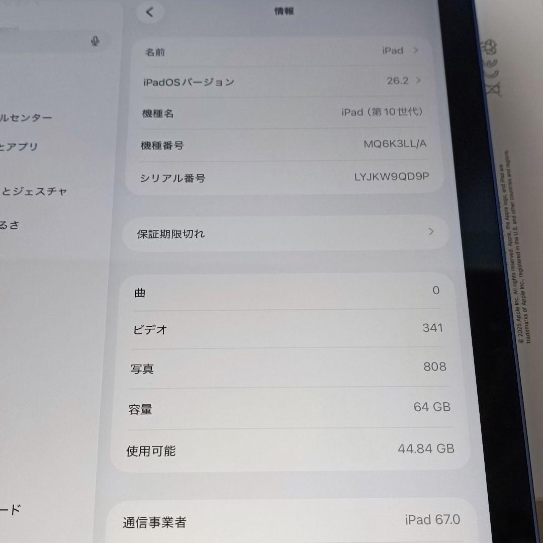 (美品) iPad 第10世代 WiFi Cellular Simフリー64GB